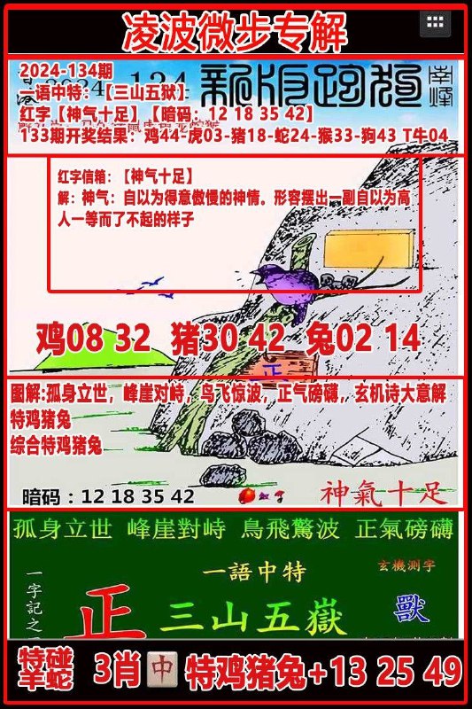 跑狗跑狗