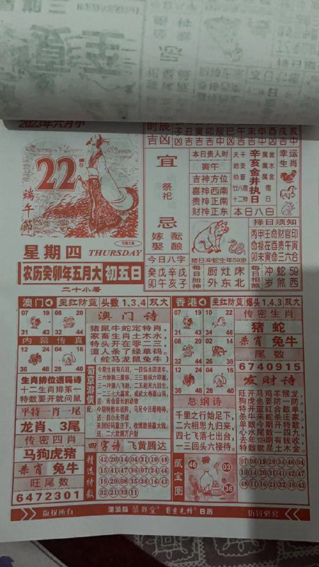 港澳双开日