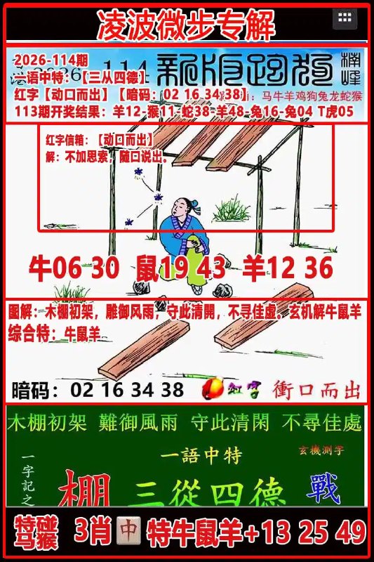 踏雪无痕+凌波微步踏雪无痕+凌波微步