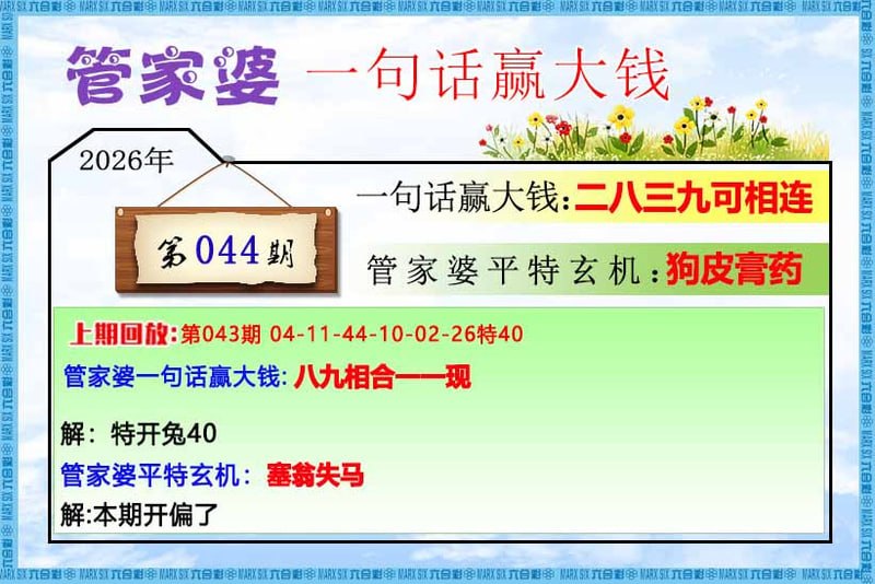 一句真言+一句话赢大钱一句真言+一句话赢大钱