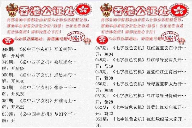 香港公证处