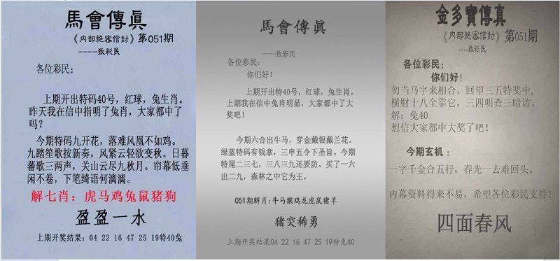 传真