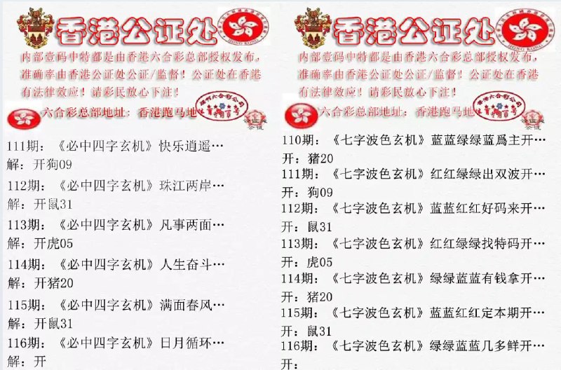 香港公证处