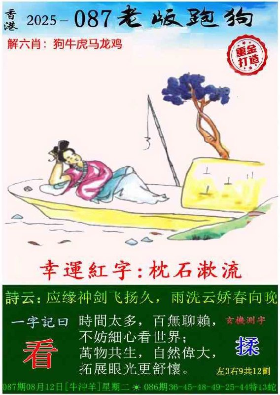 传真跑狗传真跑狗