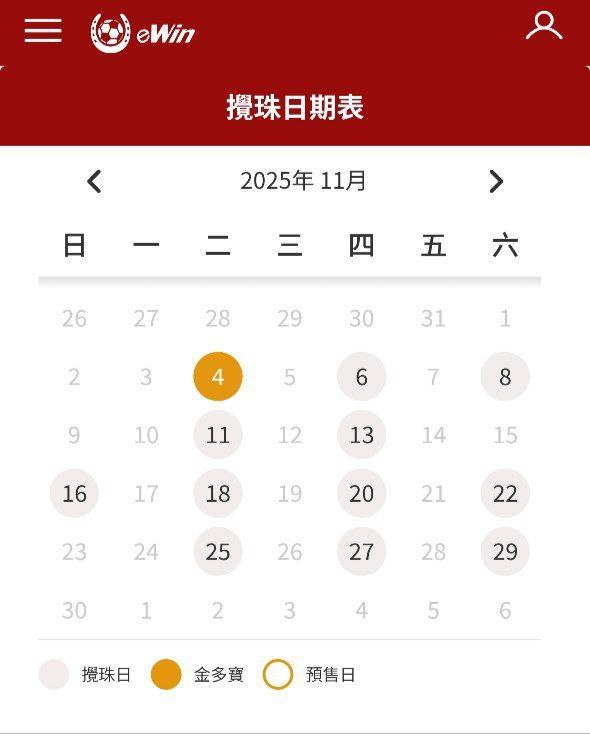 香港改11月4号下周二香港改11月4号下周二