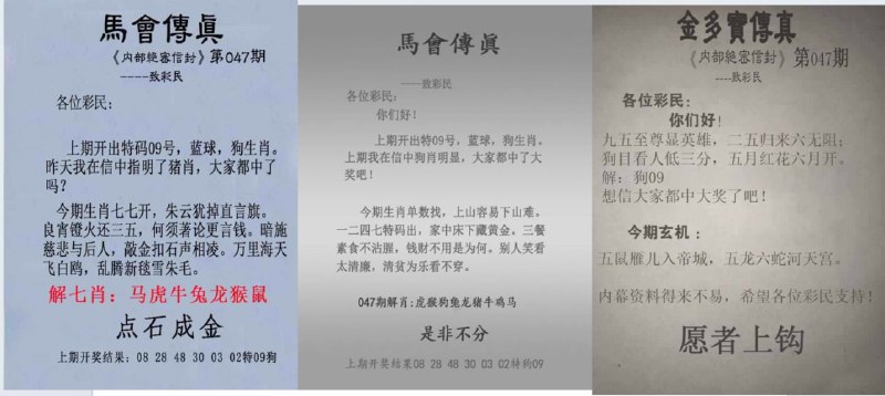 传真图