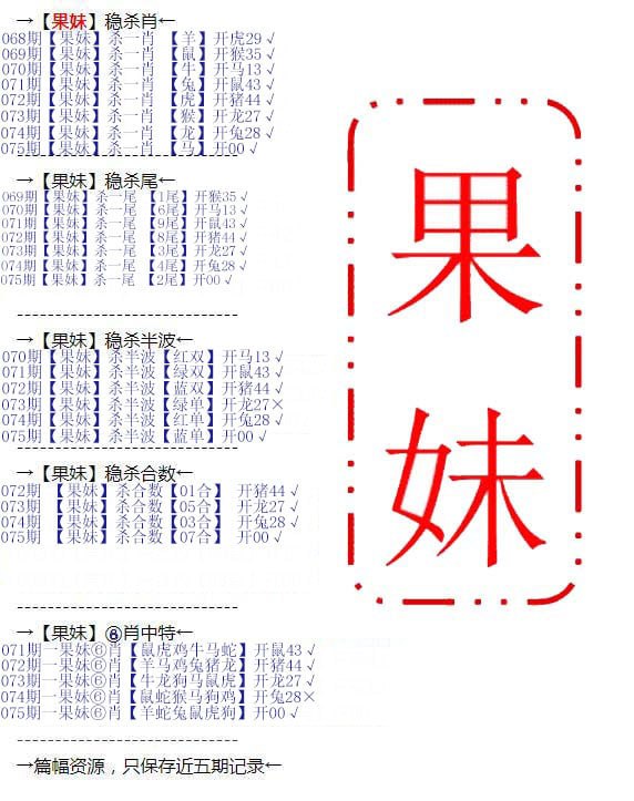 值日生肖值日生肖