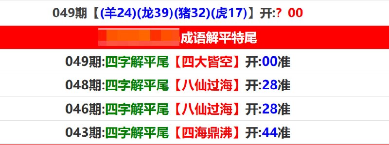 马报系列二马报系列二