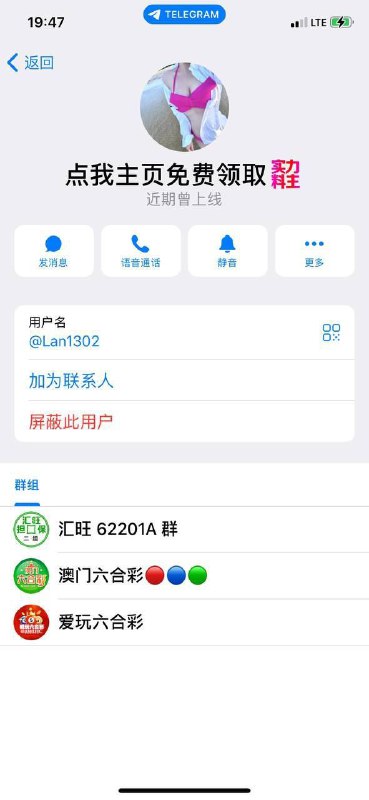 一个说出货的诈骗犯，拉一个假的担保群来忽悠你去上押，最经典的诈骗套路希望六合圈的各位老总注意避坑，担保交易需要走正规渠道