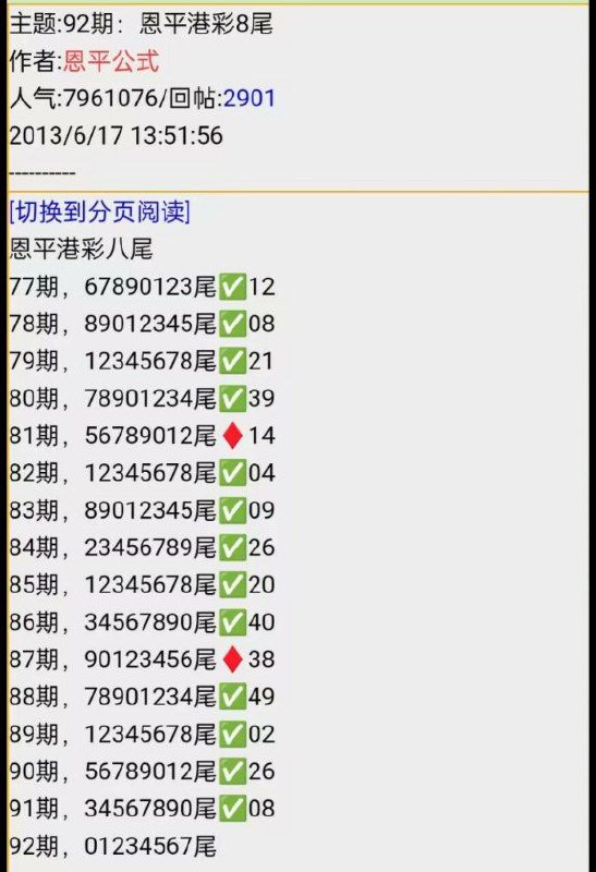 Image from post