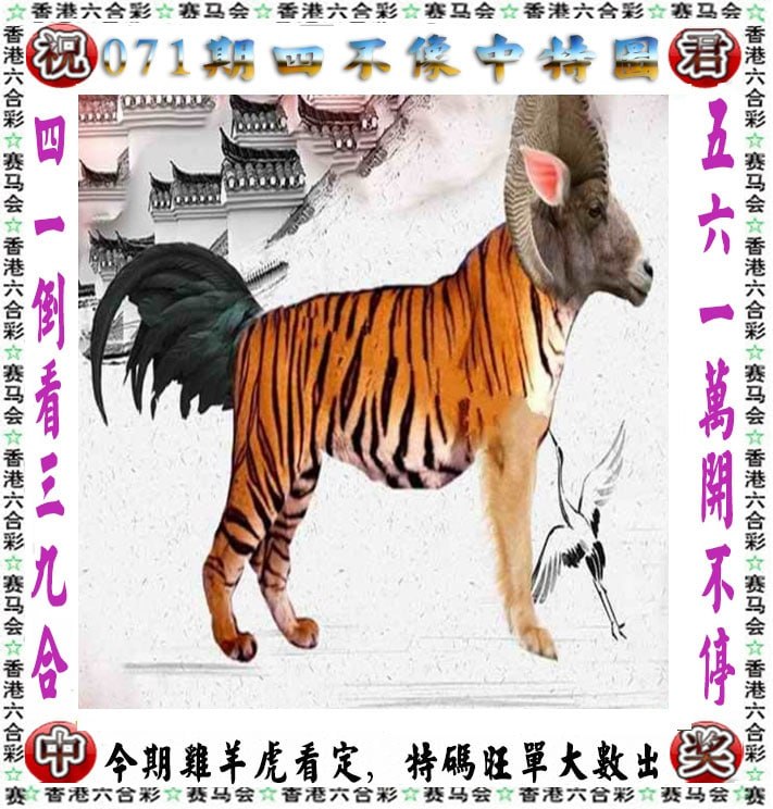 四不像四不像