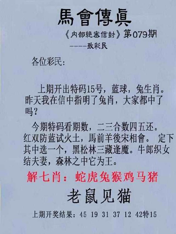 传真跑狗传真跑狗