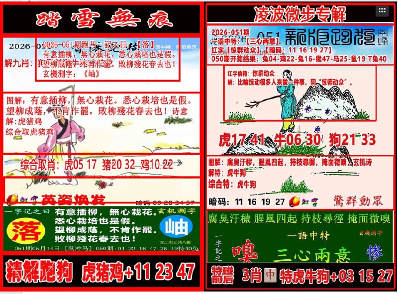 踏雪无痕+凌波微步