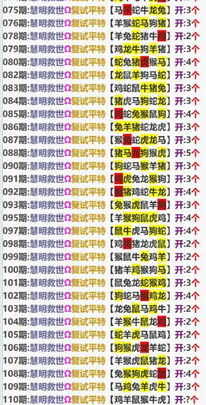 平特平特