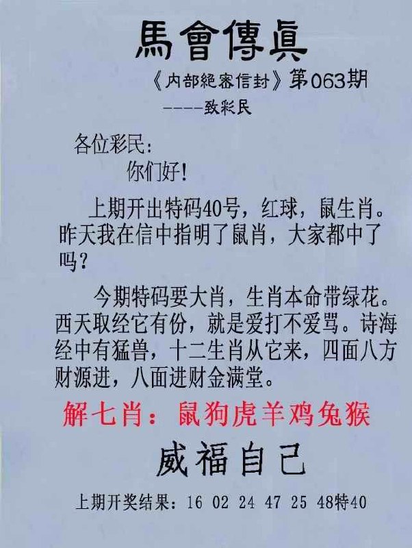 Image from post