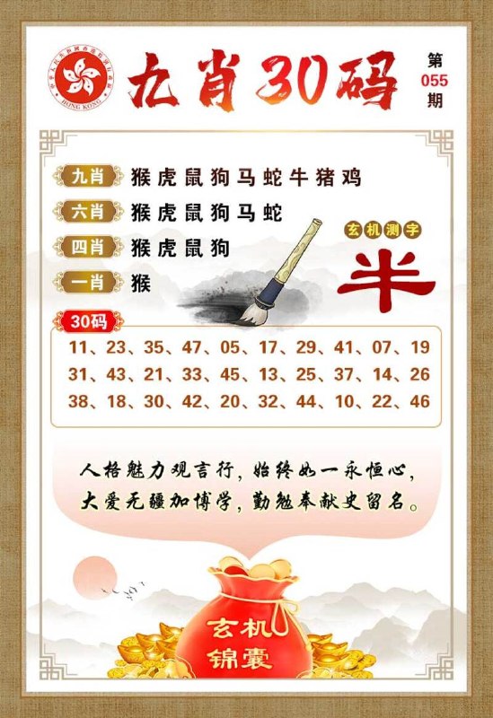 九肖十码九肖十码