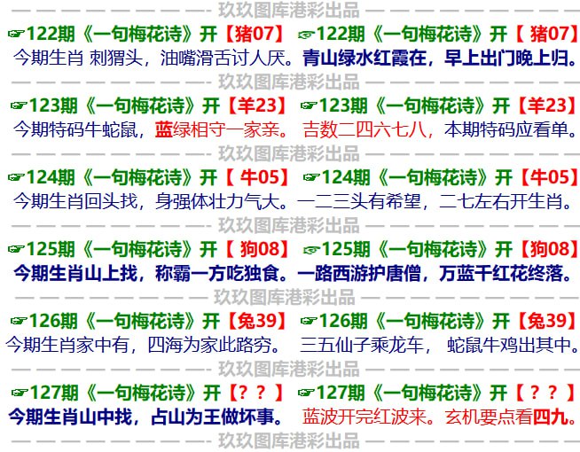 梅花诗