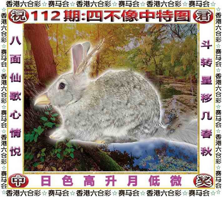 #四不像#四不像