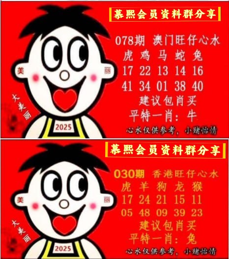 旺仔