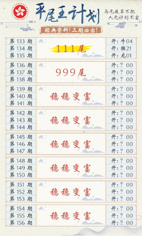 计划系列计划系列