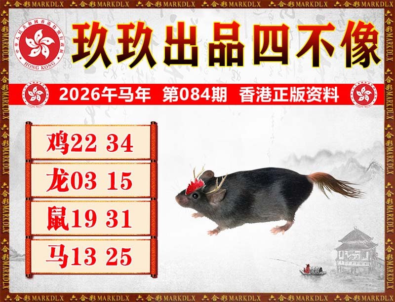 四不像四不像