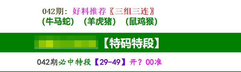 马报系列一马报系列一