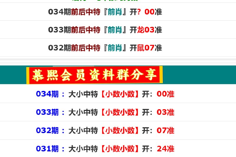 马报系列二马报系列二