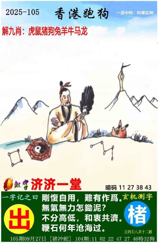 传真，跑狗传真，跑狗