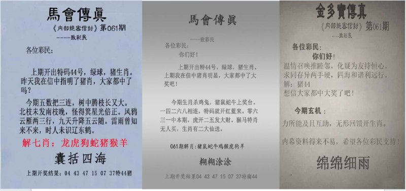传真