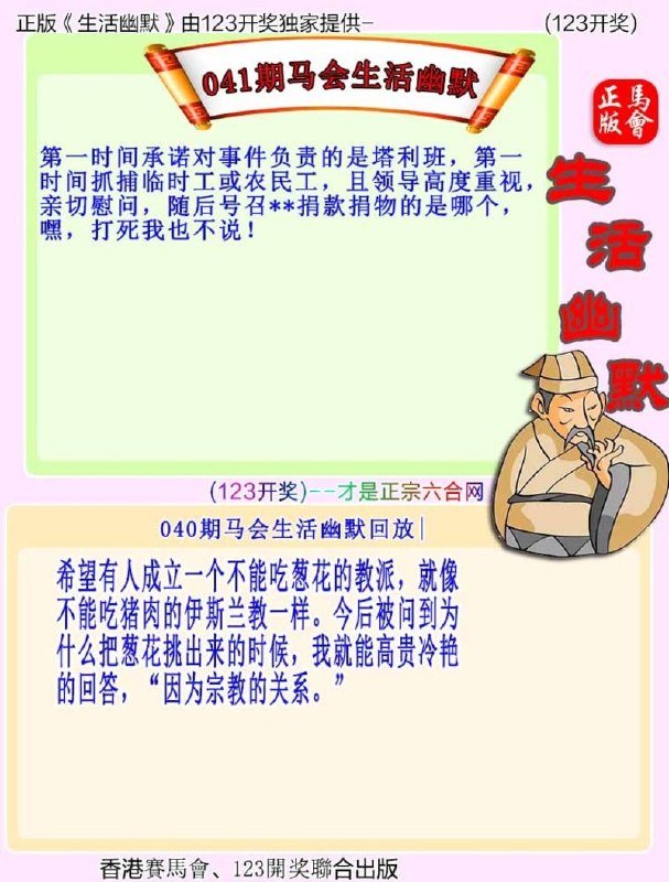 Image from post