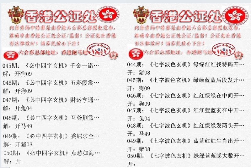 香港公证处
