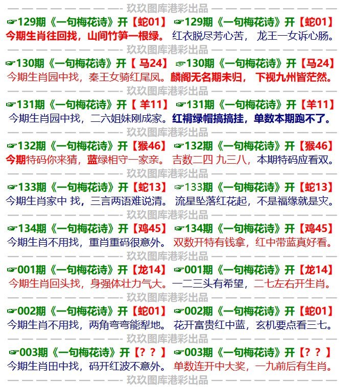 梅花诗