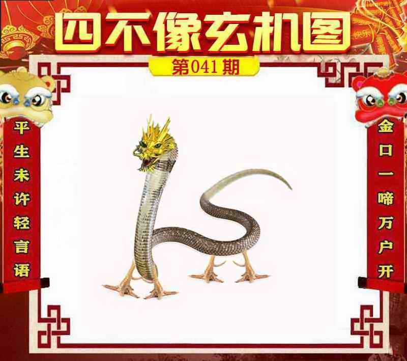 四不像四不像