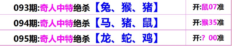 杀三肖