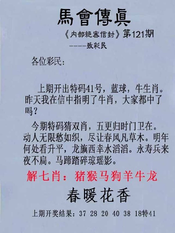 Image from post