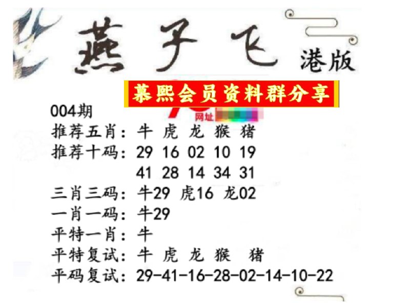燕子飞