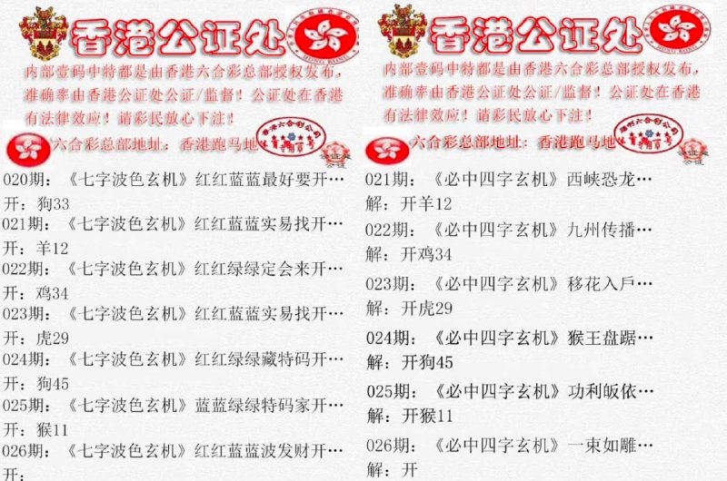 香港公证处