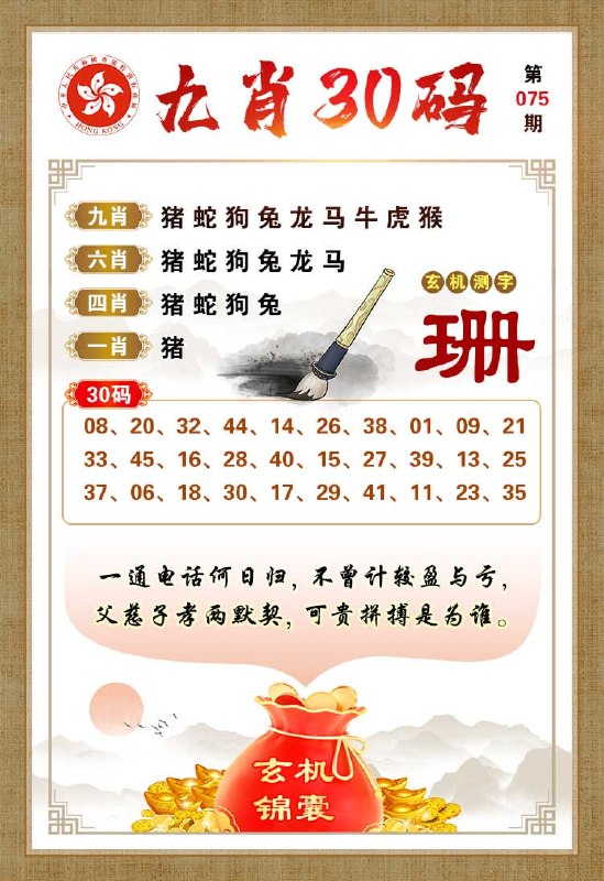 九肖十码九肖十码