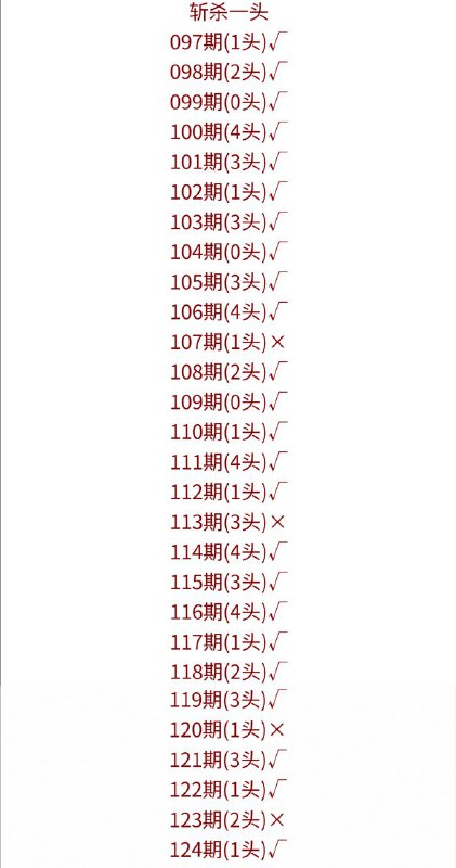 斩杀斩杀