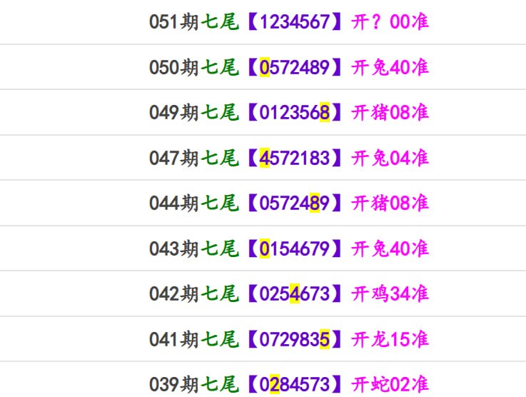 马报系列一马报系列一