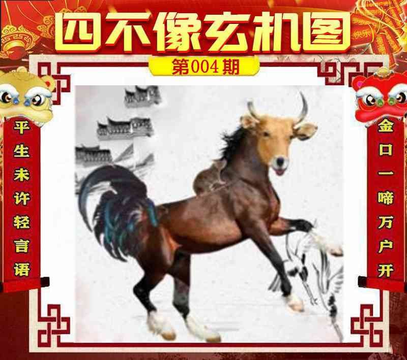 四不像四不像