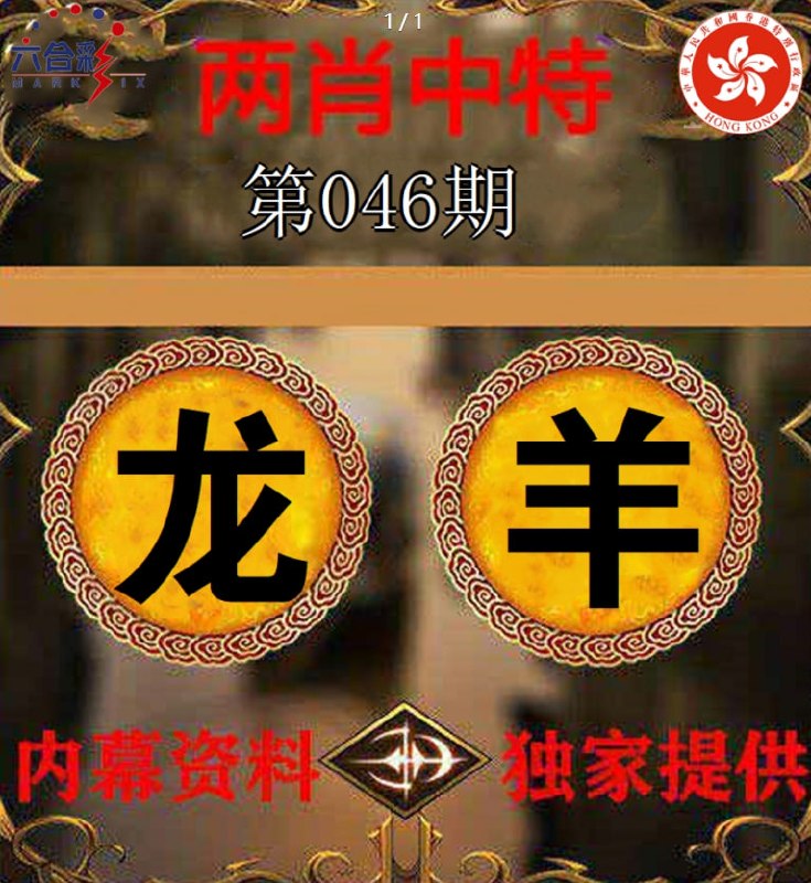 两肖中特两肖中特