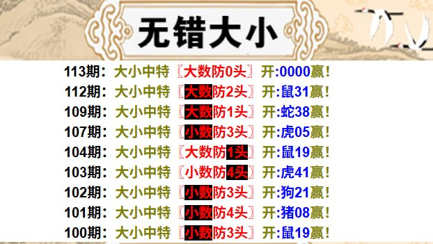 平特一尾+无错大小+杀三肖+九肖中特平特一尾+无错大小+杀三肖+九肖中特