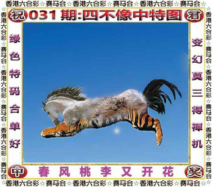 四不像四不像