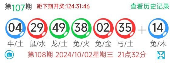 香港国庆改期，这几天发点新奥会员群的资料给大家看看