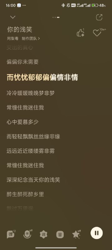 好听