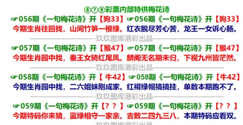 一句梅花诗