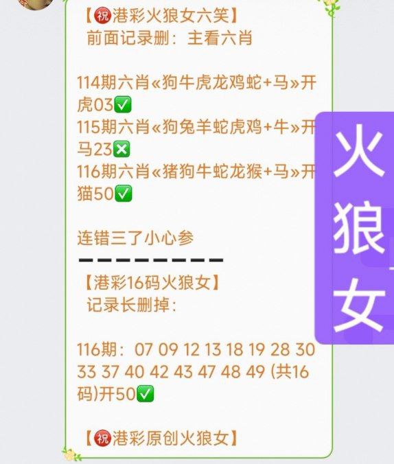 火狼女火狼女