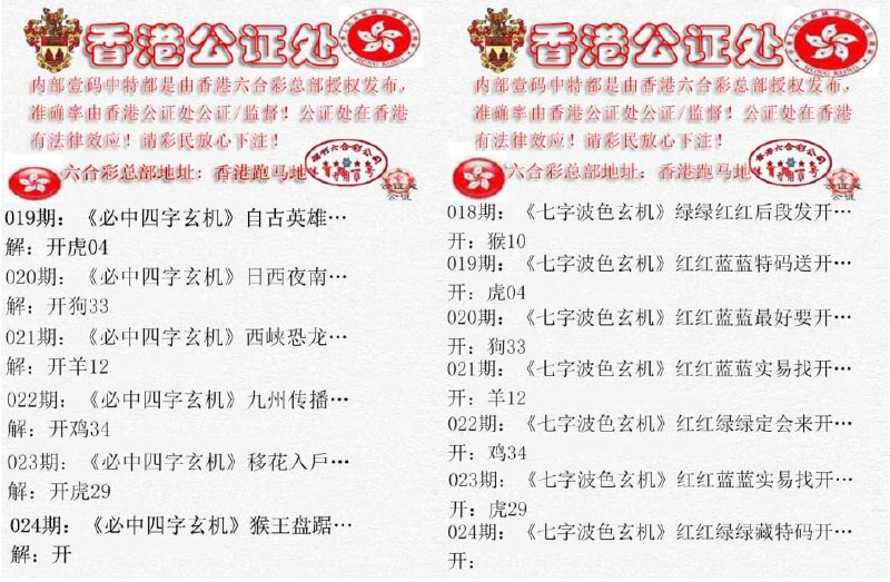 香港公证处