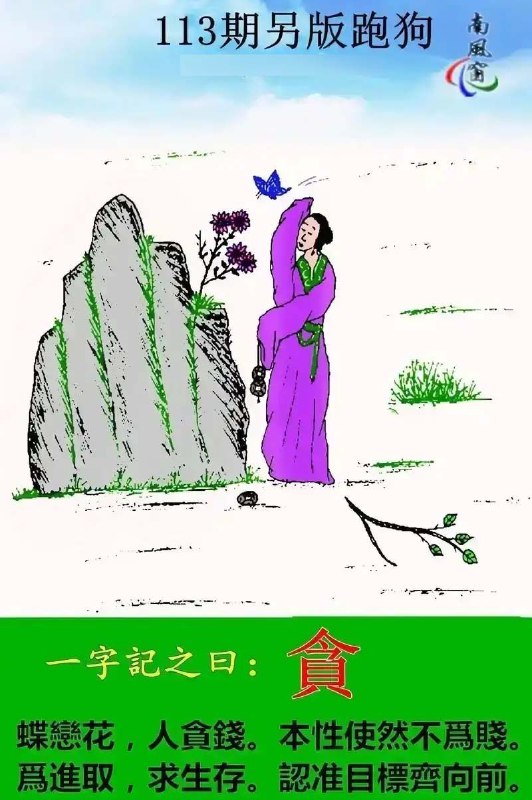 跑狗跑狗